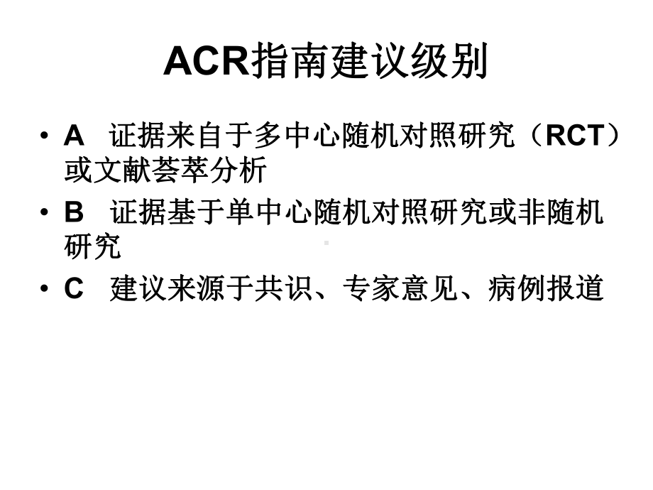 狼疮性肾炎指南讲义课件.ppt_第3页