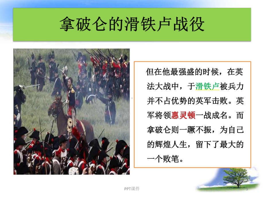 痔疮科普宣传-ppt课件.ppt_第3页