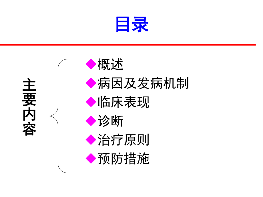 妇科手术后下肢静脉血栓.ppt课件.ppt_第2页