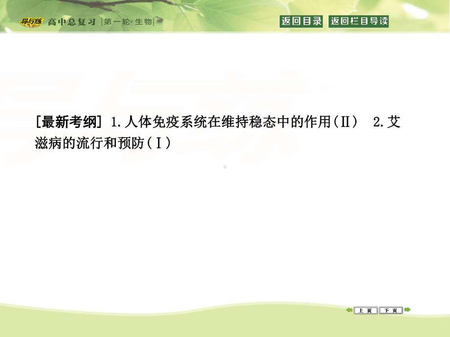 细胞免疫过程效应T细胞来源课件.ppt_第2页