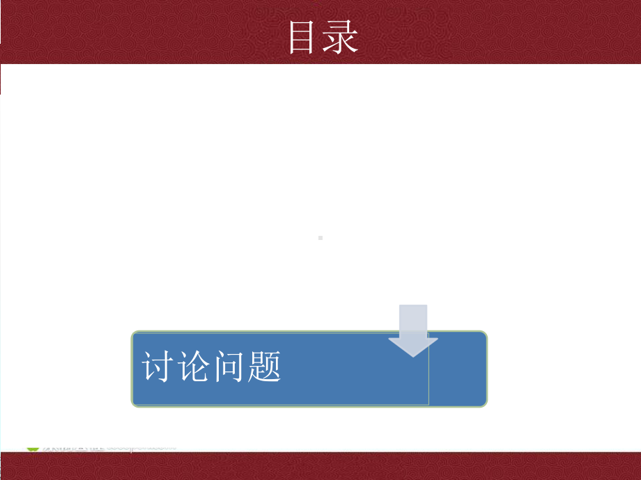 冠心病合并心衰的护理查房ppt课件.ppt_第2页