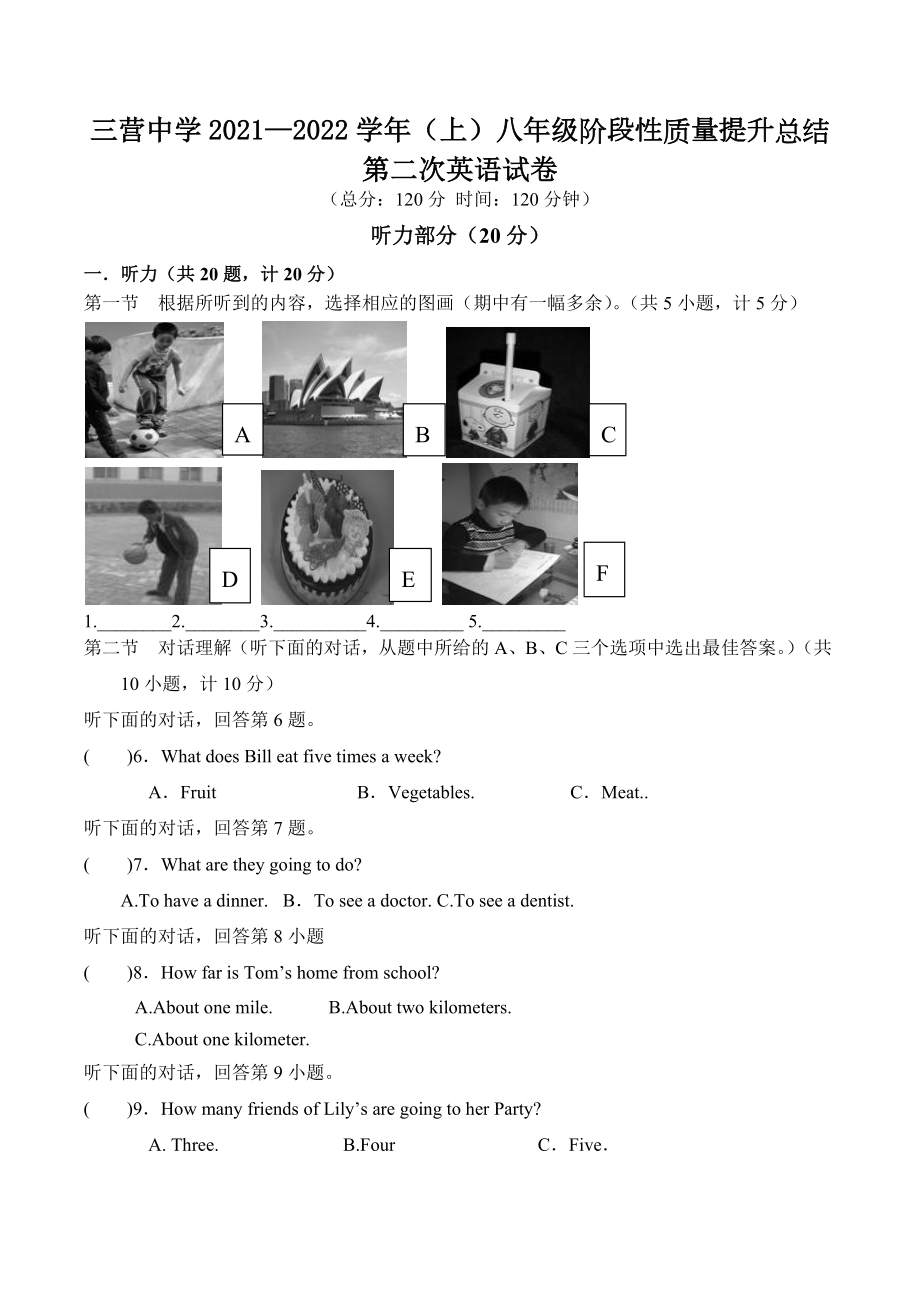 宁夏固原市原州区三营 2021-2022学年八年级上学期第二次质量提升总结英语试题.docx_第1页