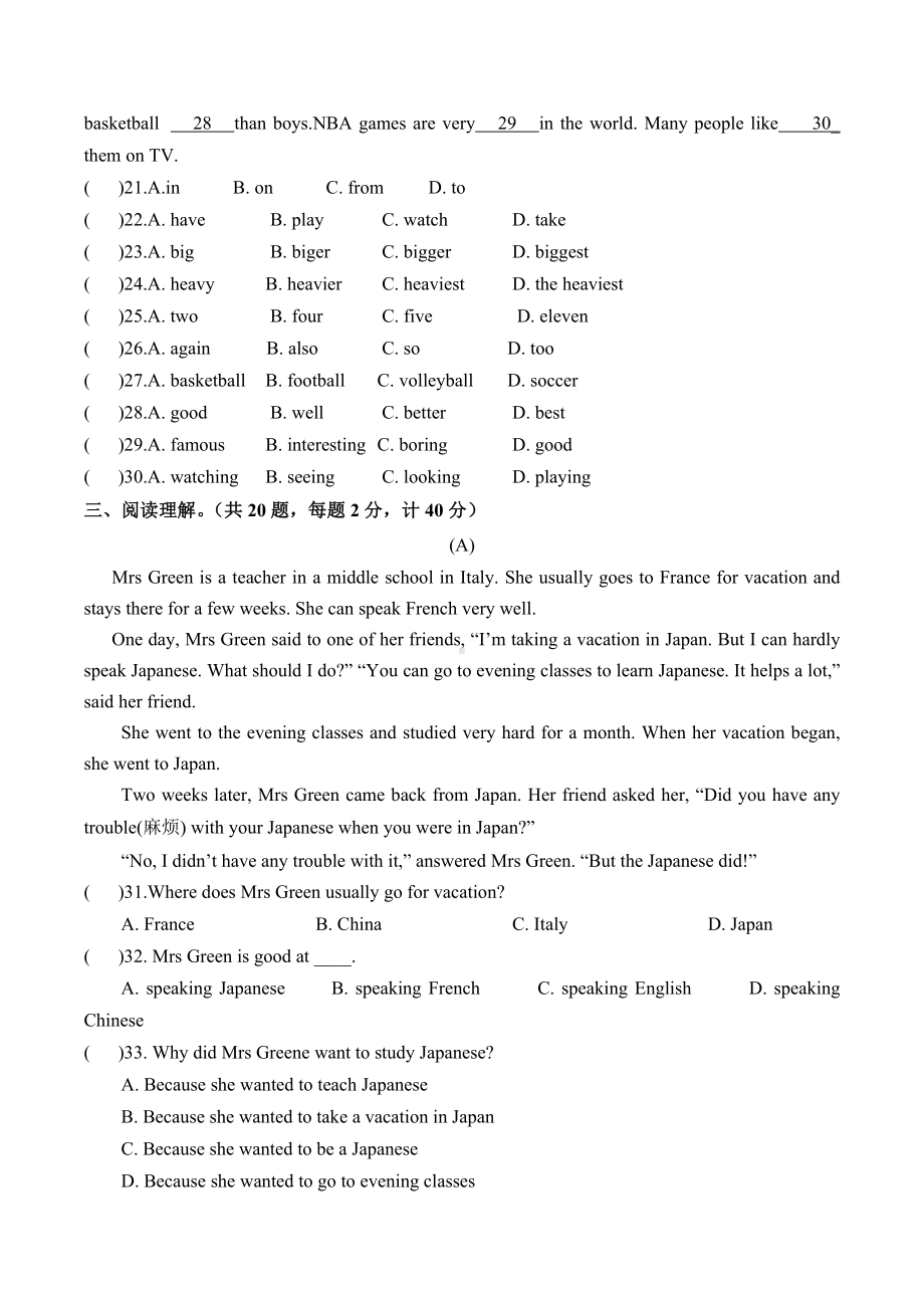 宁夏固原市原州区三营 2021-2022学年八年级上学期第二次质量提升总结英语试题.docx_第3页