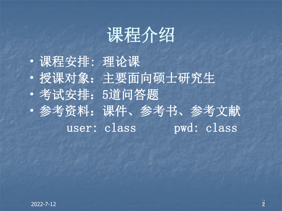 免疫组学PPT课件.pptx_第2页