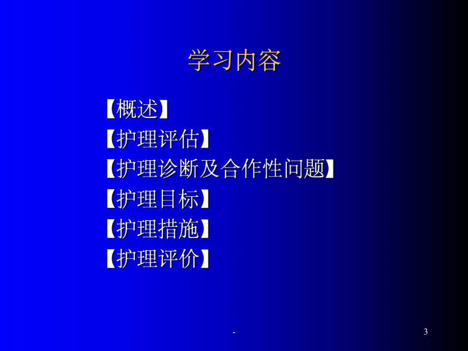 支气管哮喘课件-讲课-ppt.ppt_第3页