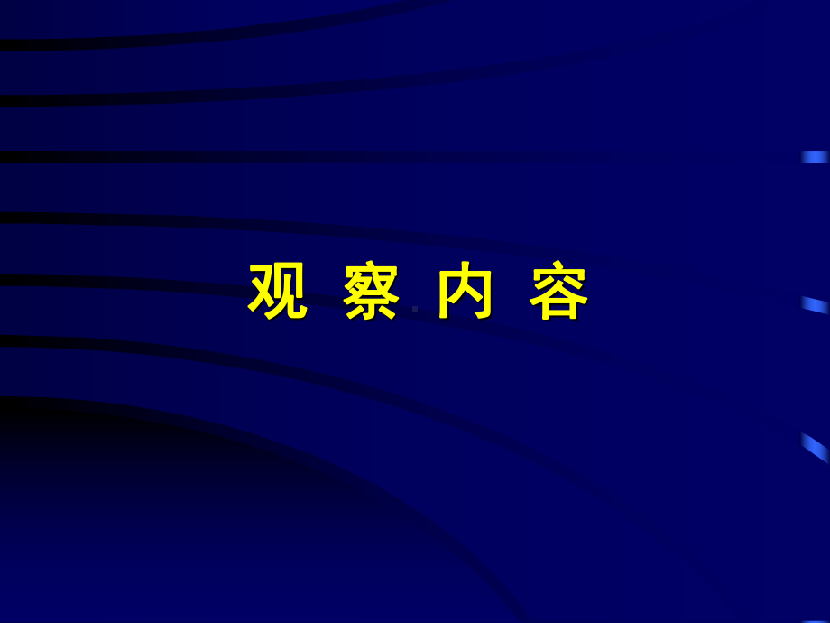 颈部血管疾病的彩色多普勒超声诊断PPT课件.ppt_第3页