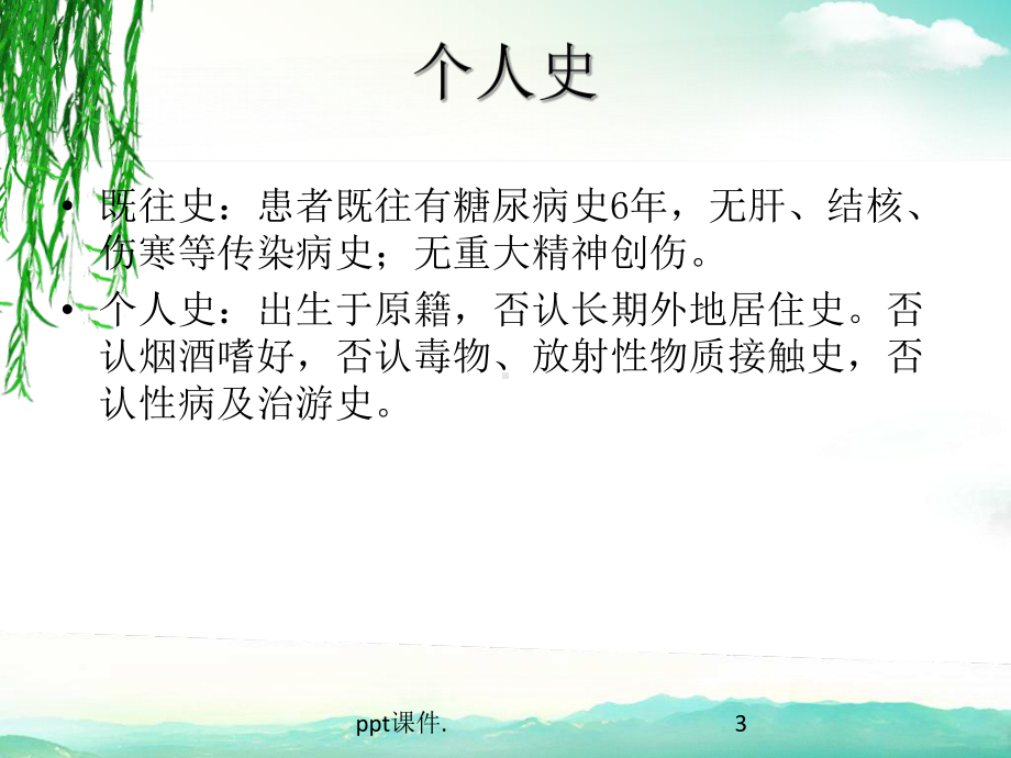 冠脉心肌桥ppt课件.ppt_第3页