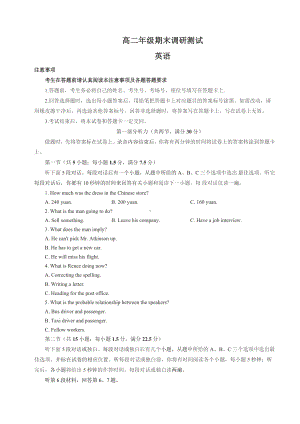 江苏省宿迁市2020-2021高二下学期期末英语试卷及答案.pdf