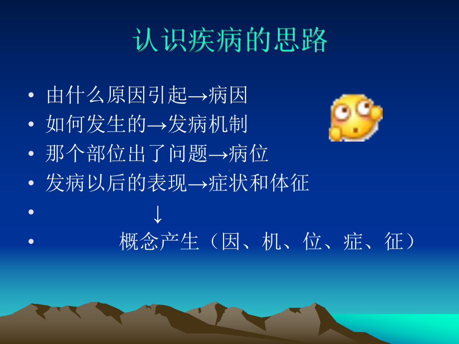 小舞蹈病-PPT课件.ppt_第2页