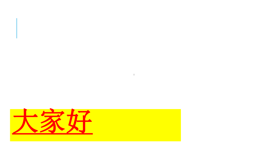 支原体、衣原体、立克次氏体课件.ppt_第1页