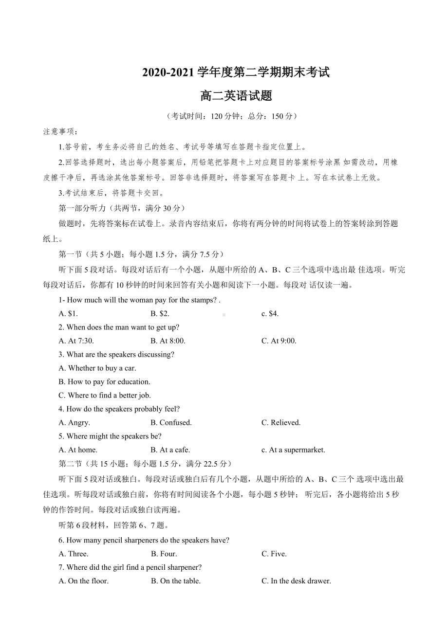 江苏省泰州市2020-2021高二下学期期末考试英语试题及答案.docx_第1页