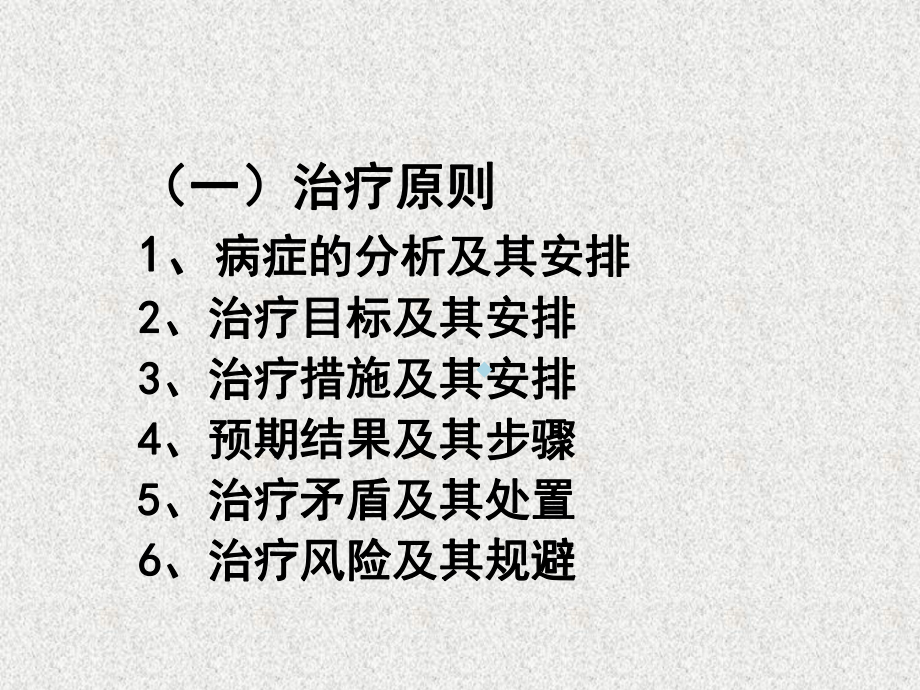 医学PPT课件哮喘和慢阻肺药物治疗临床决策的内容.ppt_第3页