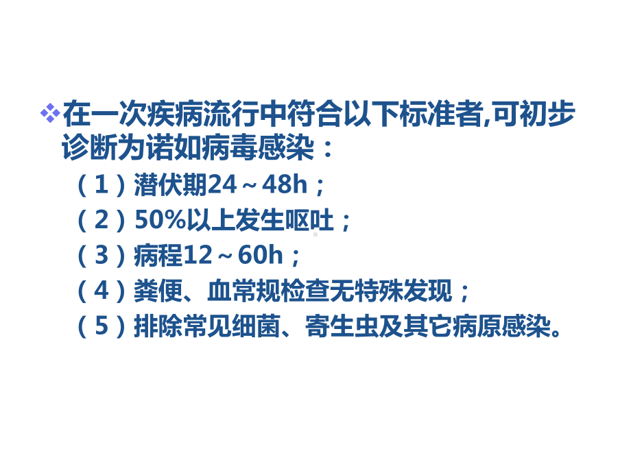 呕吐物处置专题知识讲座PPT培训课件.ppt_第3页