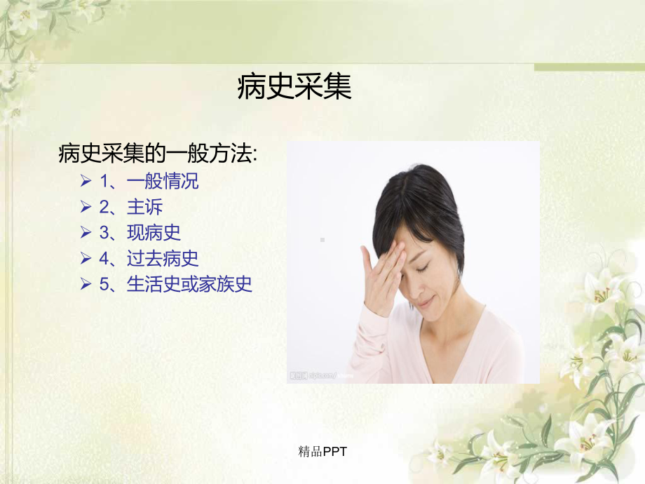 眼科保健知识课件.ppt_第3页