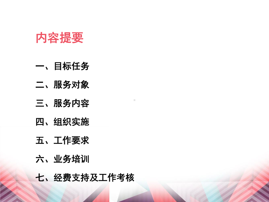 高血压患病健康管理-ppt课件.ppt_第2页