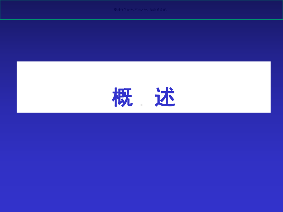 常见内分泌疾病实验室检查的选择及临床意义课件.ppt_第2页