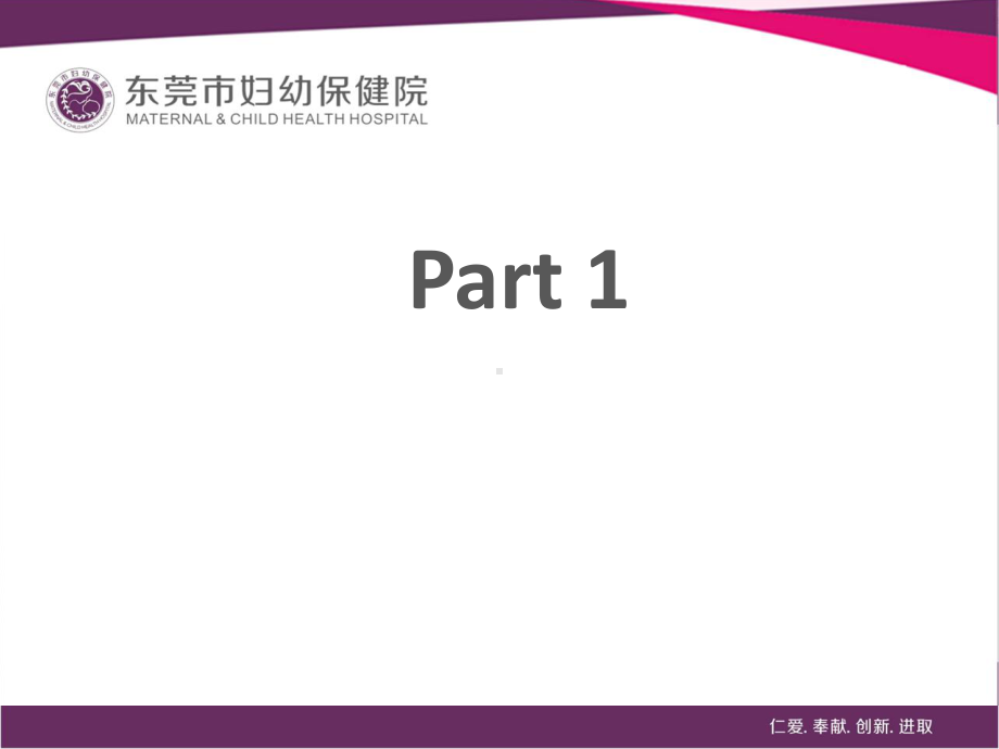 医学课件减少糖尿病患者低血糖的发生PDCA.ppt_第3页