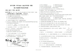 新疆伊宁市第一 2021-2022学年高三上学期期中考试化学试题.pdf