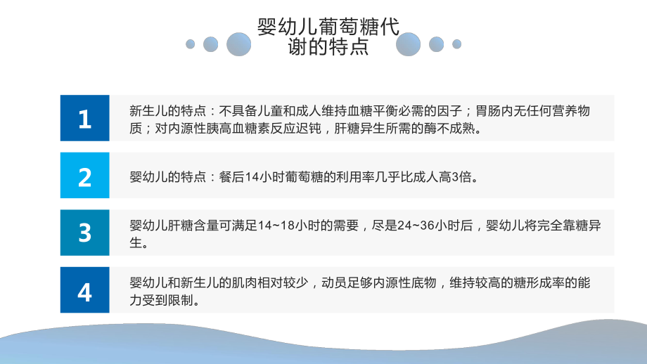 2022小儿低血糖护理症护理查房PPT课件（带内容）.ppt_第2页