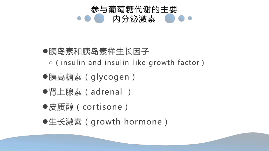 2022小儿低血糖护理症护理查房PPT课件（带内容）.ppt_第3页