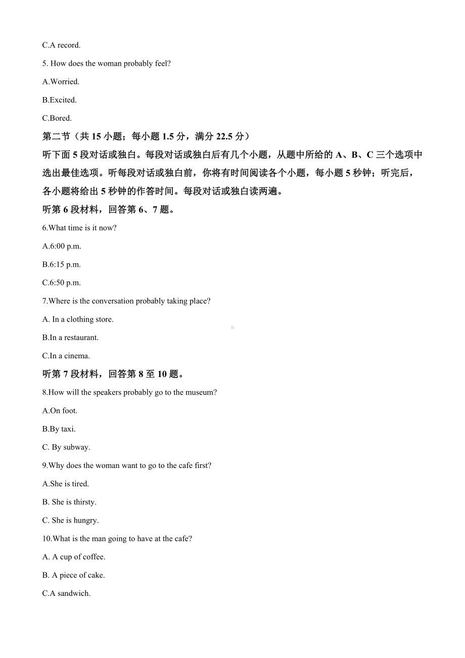 江苏省南通市2020-2021高一下学期期末质量监测英语试卷及答案.doc_第2页