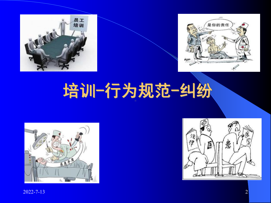 精选急性心肌梗死诊疗资料课件.ppt_第2页