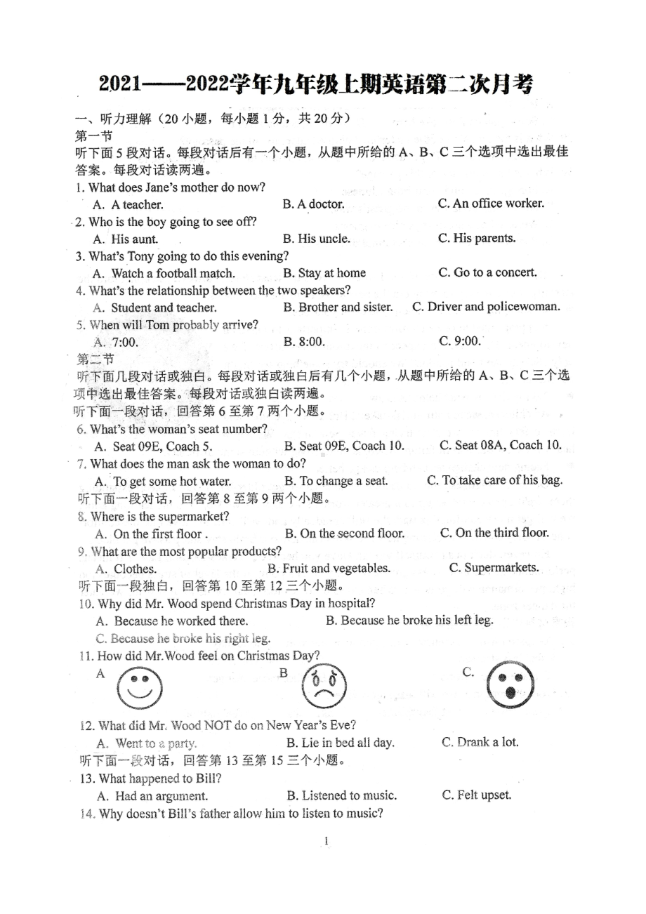 河南省郑州枫杨外国语 2021-2022学年九年级上学期第二次月考英语试卷 .pdf_第1页