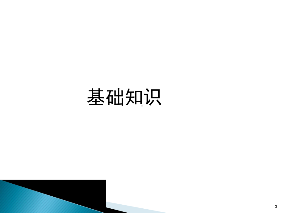 腹主动脉瘤的护理查房PPT课件.ppt_第3页