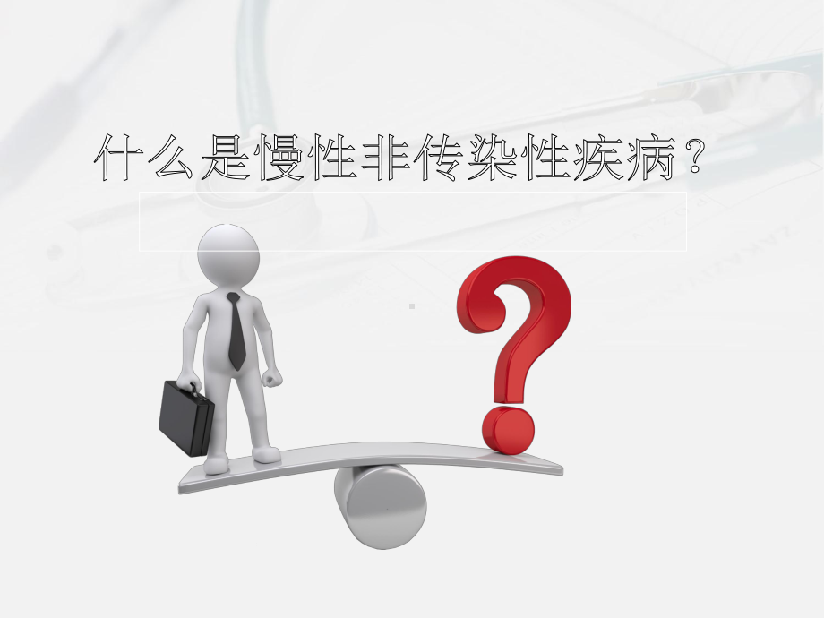 糖尿病防治资料课件.ppt_第2页