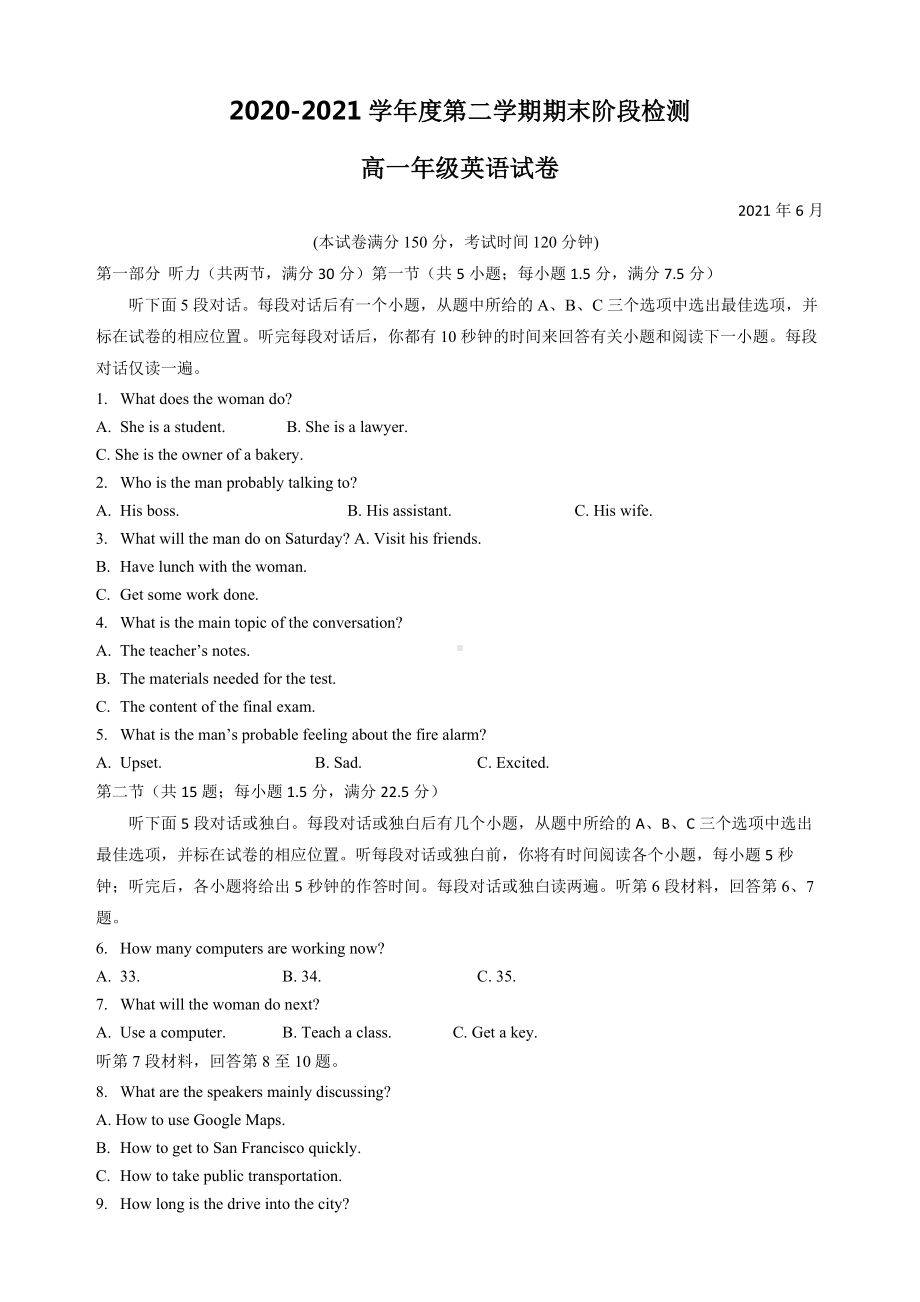 江苏省常州市某高中2020-2021高一下学期期末英语试卷及答案.docx_第1页