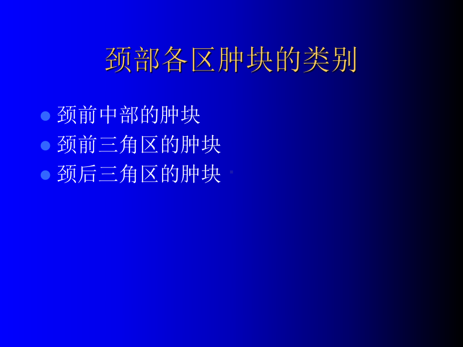 甲状腺结节鉴别诊断共43页文档课件.ppt_第1页