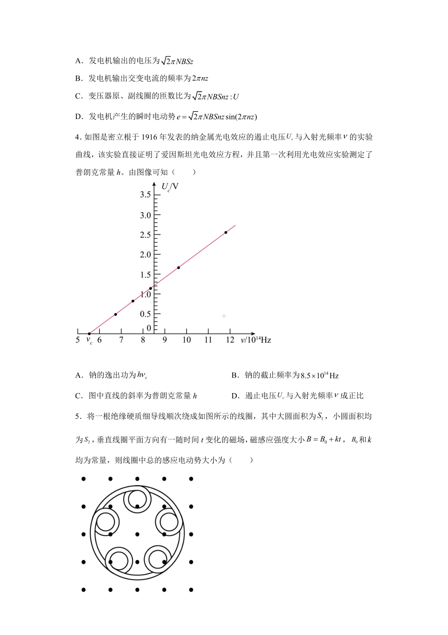 物理-2022年新高考河北物理高考真题.docx_第2页