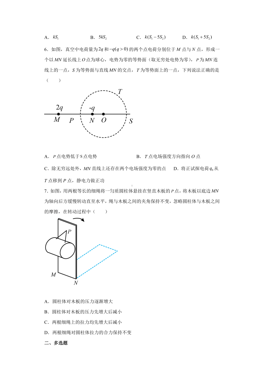 物理-2022年新高考河北物理高考真题.docx_第3页