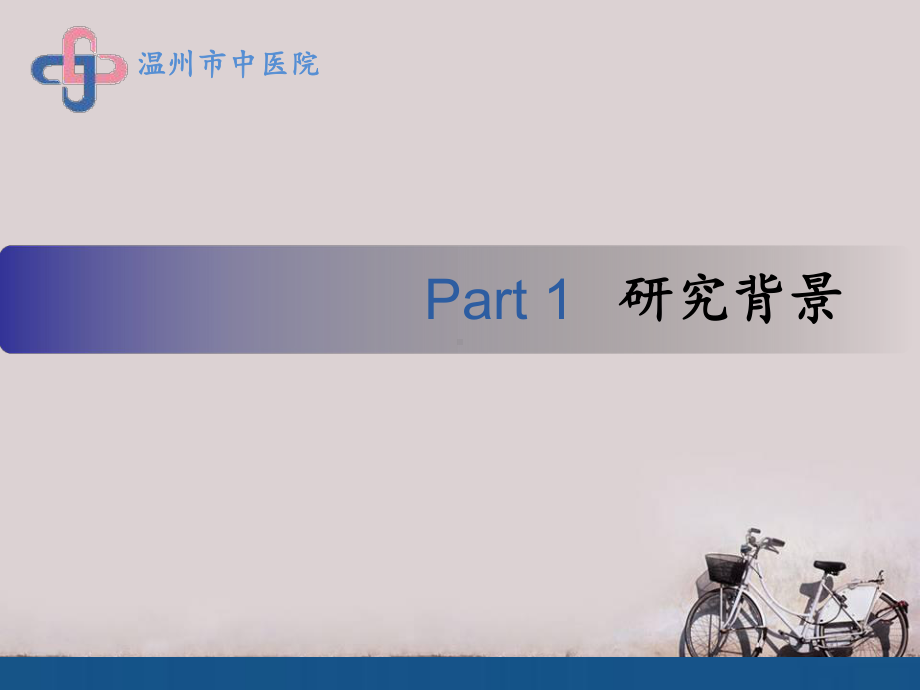 乳腺癌的预防与治疗-ppt课件.ppt_第3页