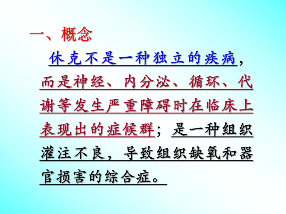 毛细血管前括约肌课件.ppt_第3页