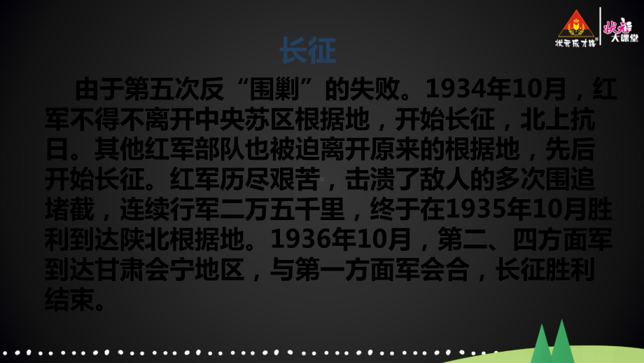 部编版六年级上语文15《金色的鱼钩》优秀课堂教学课件.pptx_第3页