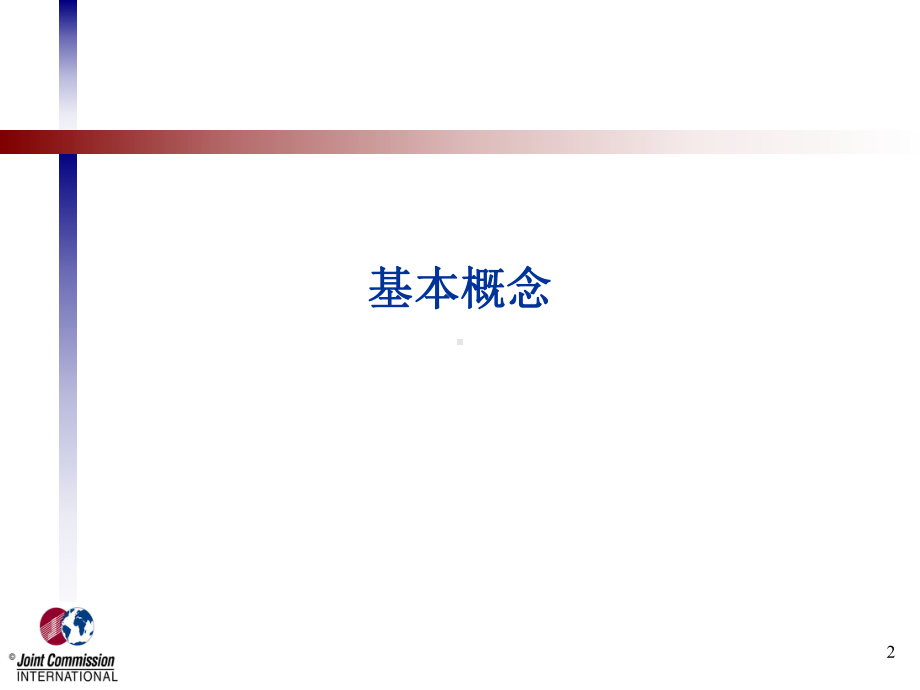 三氧治疗专业知识讲座PPT培训课件.ppt_第2页