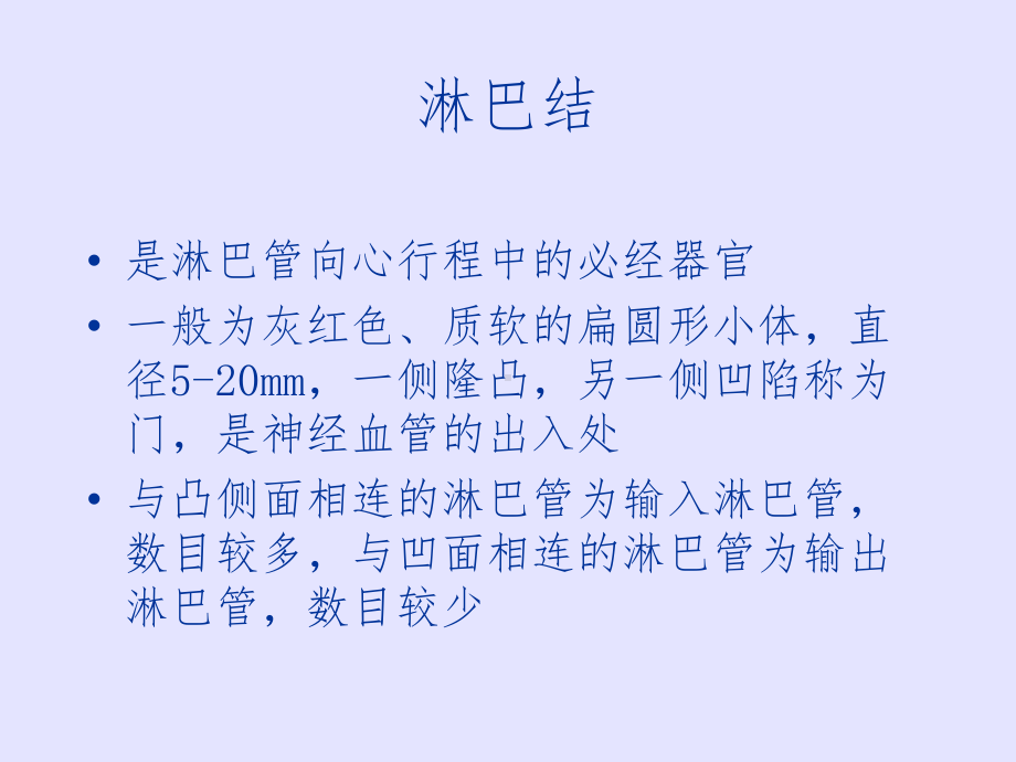 颈部淋巴结临床分区和浅表淋巴结超声诊疗PPT培训课件.ppt_第2页