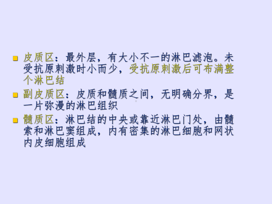 颈部淋巴结临床分区和浅表淋巴结超声诊疗PPT培训课件.ppt_第3页