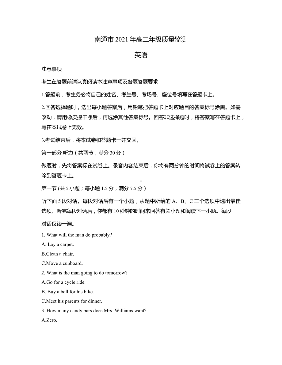 江苏省南通市2020-2021高二下学期期末英语试卷及答案.docx_第1页