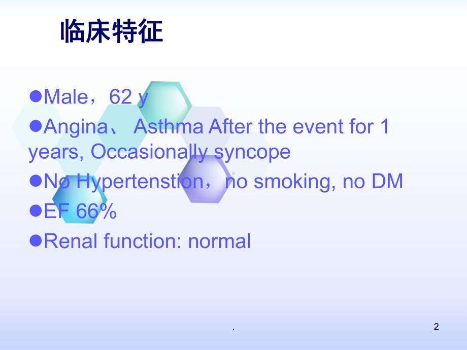 肥厚梗阻型心肌病PPT医学课件.pptx_第2页