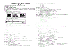 湖南省永兴县树德 2021-2022学年八年级上学期期中检测英语试卷.pdf