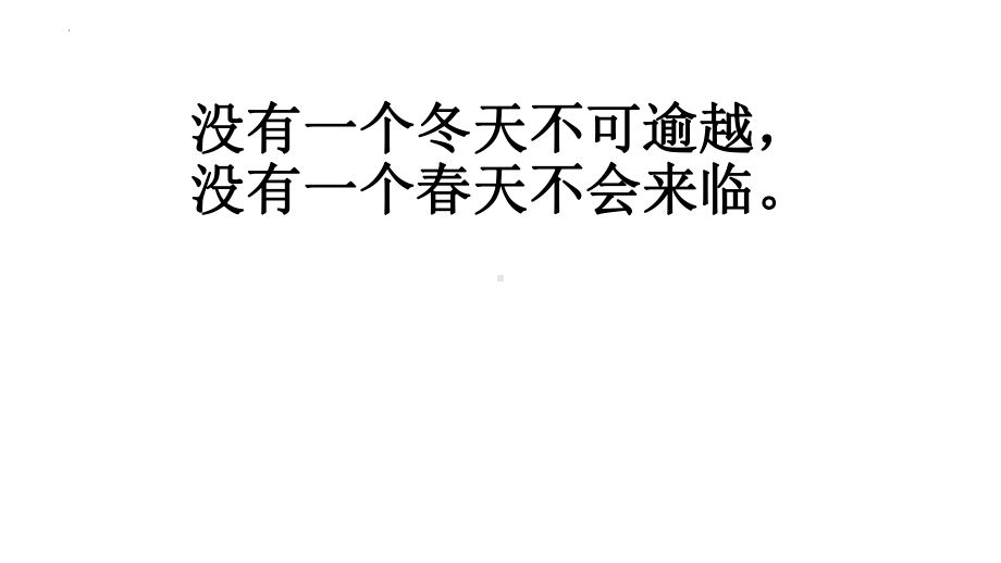 2022届高考语文作文专项复习之关键词：分析 课件.pptx_第2页