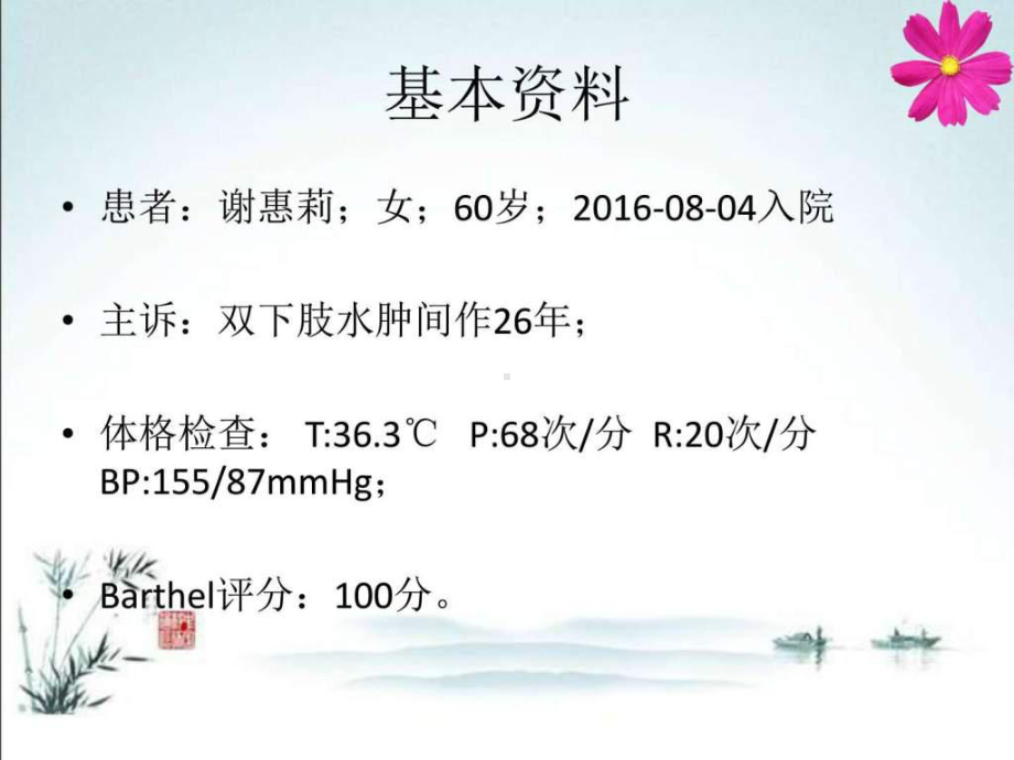 腹膜透析护理查房-图文.ppt共54页课件.ppt_第3页