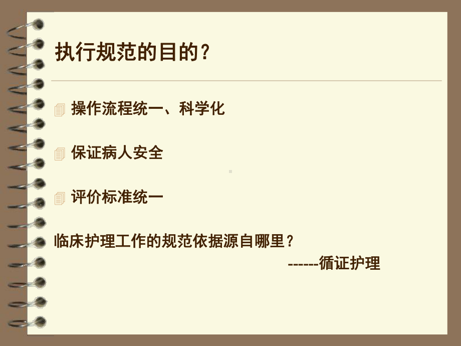 中心静脉导管护理规范.课件.ppt_第3页