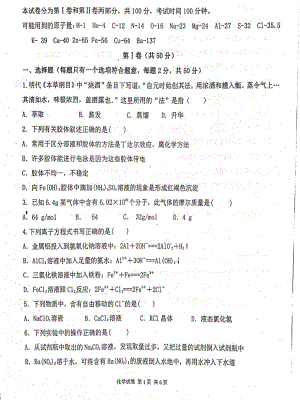 宁夏吴忠 2021-2022学年高一上学期期中考试化学试题.pdf