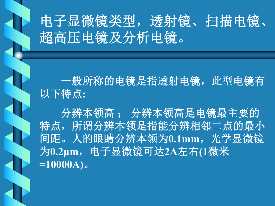 肿瘤超微病理课件.ppt_第3页