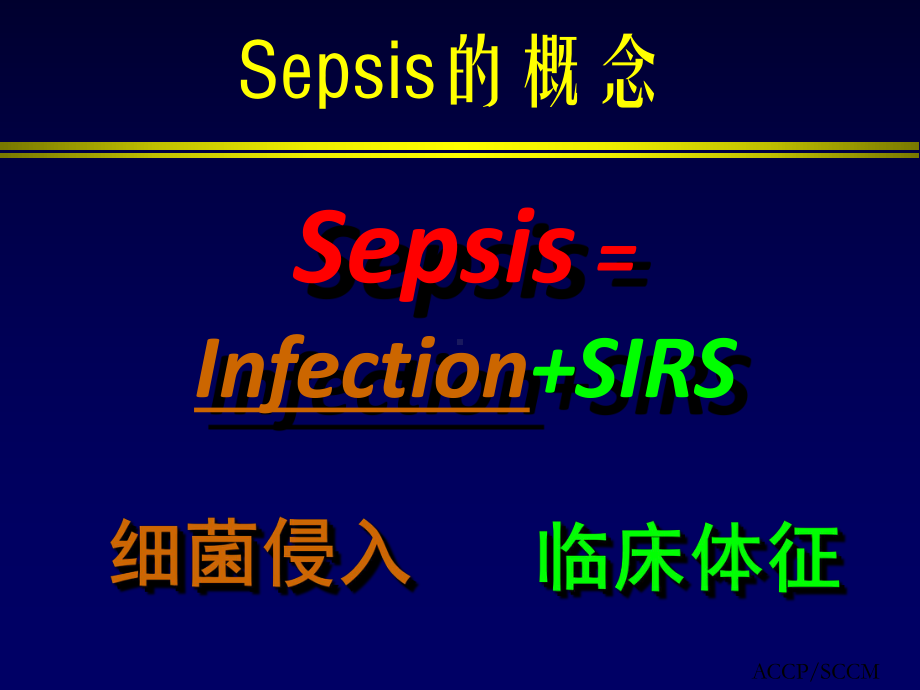 危重病人肾上腺皮质功能不全1课件.ppt_第2页