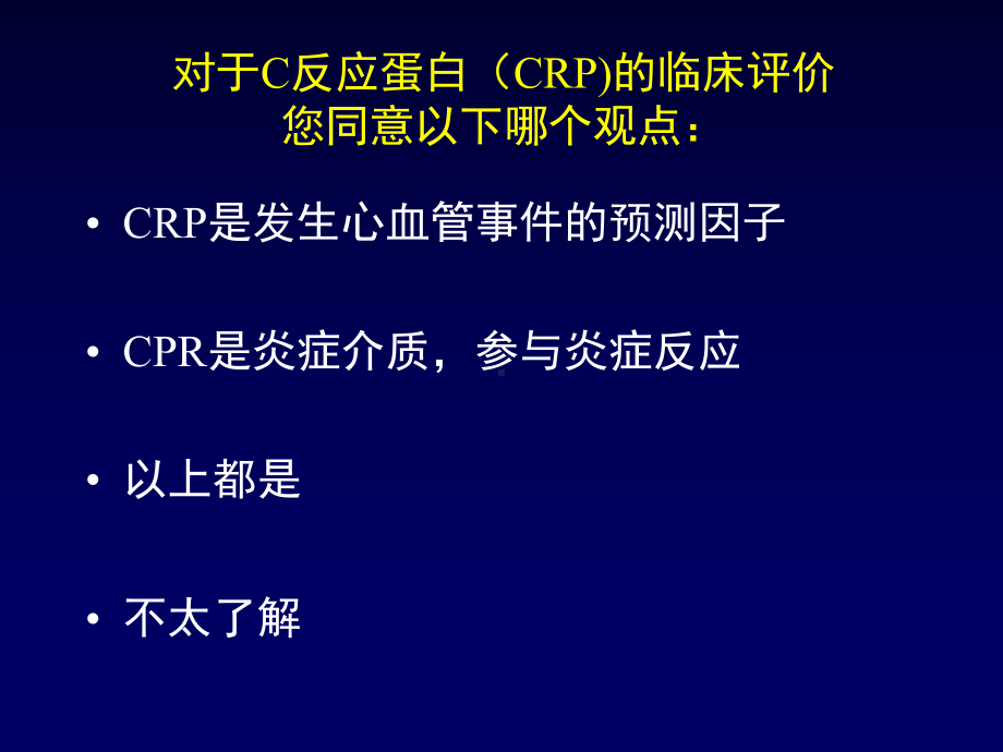 冠状动脉粥样硬化的炎症机制与干预汇总.课件.ppt_第3页