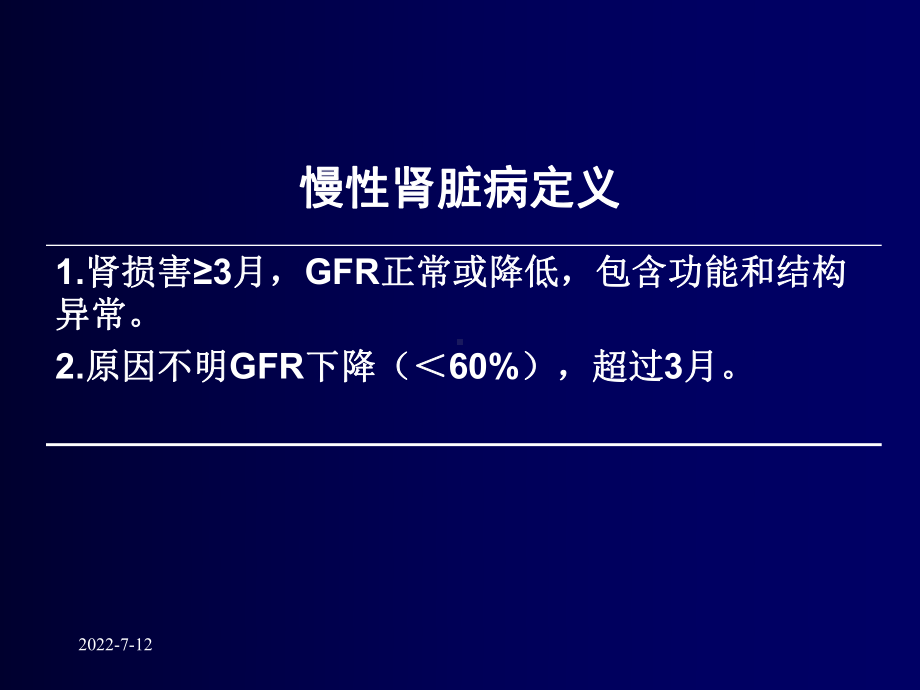 慢性肾衰CRF-PPT课件.ppt_第3页